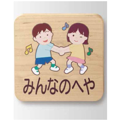 メープルプレート正面型|誉PRINTING