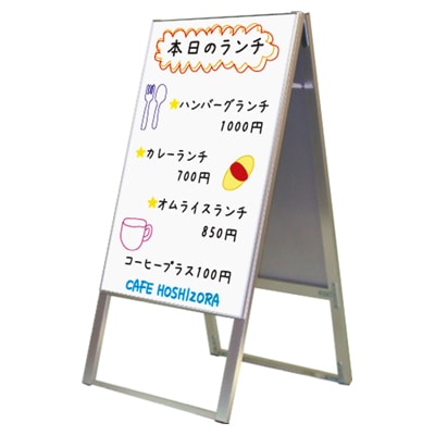 スタンド看板ホワイトボード(両面)|誉PRINTING