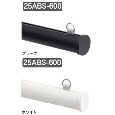 メディアホルダー(樹脂タイプ) 25ABS-600|誉PRINTING