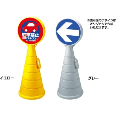 ロードポップサイン(オリジナルデザイン)|誉PRINTING