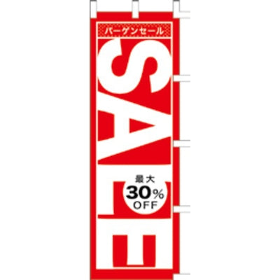 のぼり-SALE 13|誉PRINTING