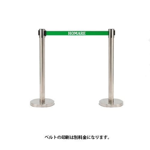 ロック付ベルトパーテーション|誉PRINTING