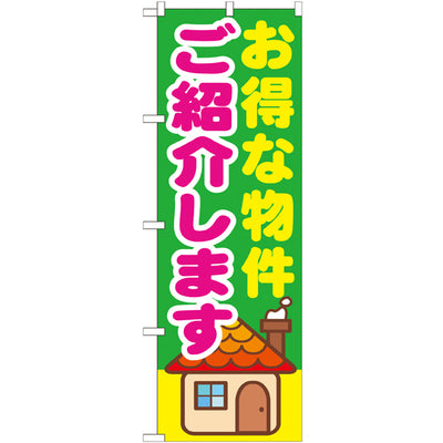 のぼり HPCGNB-お得な物件ご紹介します|誉PRINTING
