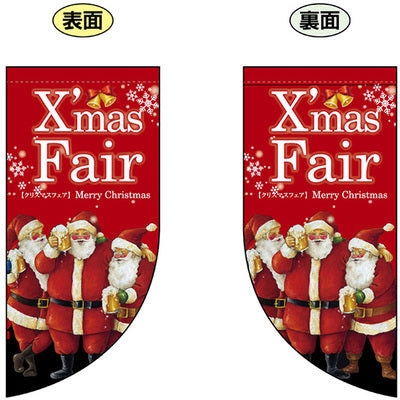 遮光両面フラッグ-GNBXmasFair|誉PRINTING