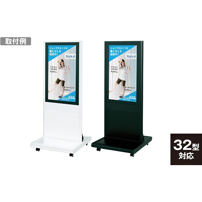 電子サイネージ用 自立移動式T型スタンド 32型用|誉PRINTING