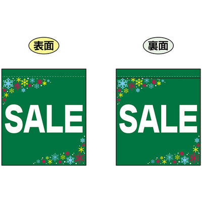 両面ミニフラッグ-GNB SALE|誉PRINTING