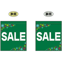 両面ミニフラッグ-GNB SALE オレンジ系セール告知 小型販促ツール