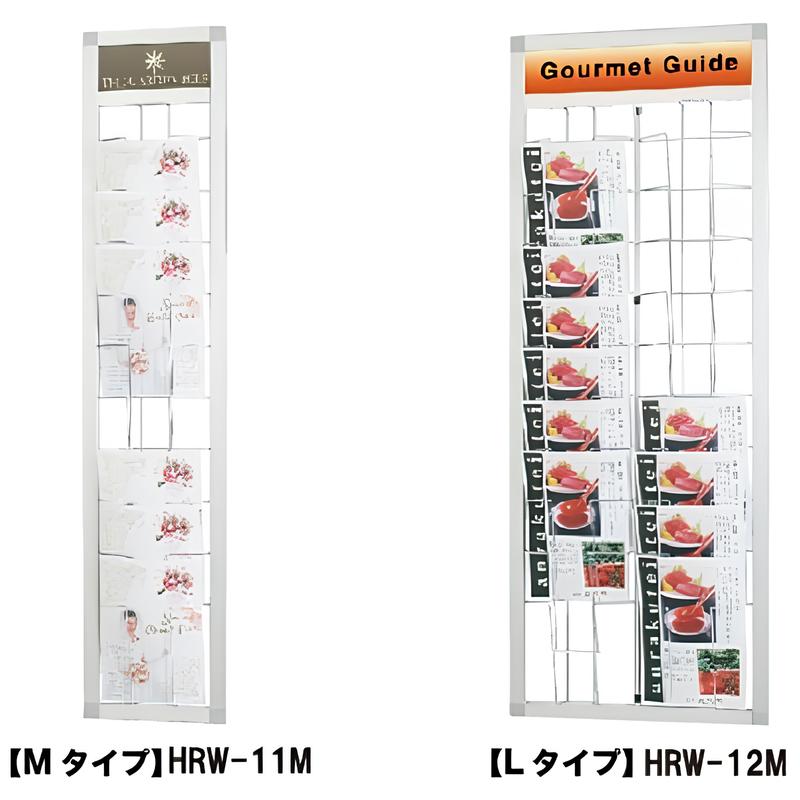 壁面フレームラックロング|誉PRINTING