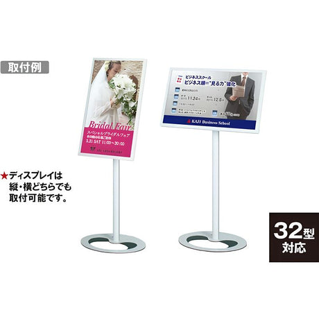 電子サイネージ用 ポールタイプスタンド|誉PRINTING