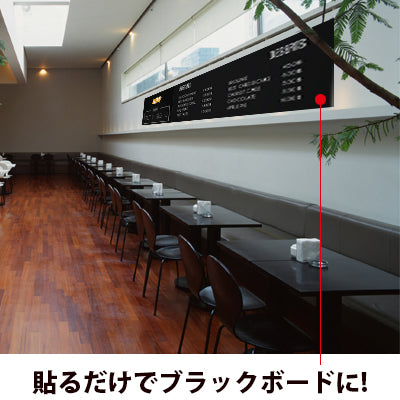 スチールフレームシート B0(ブラックボードタイプ)|誉PRINTING