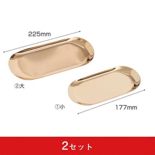 【コロナ対策】ゴールドトレイ (2セット)|誉PRINTING