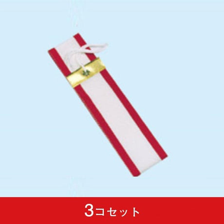 赤耳ペナント-080013006(3コセット)|誉PRINTING