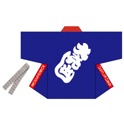 ハッピ-大売出し(転写加工可・帯付)|誉PRINTING