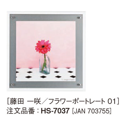 アートデコ 藤田 一咲/フラワーポートレートA|誉PRINTING
