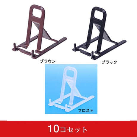 フォールディングスタンド S (10コセット)|誉PRINTING