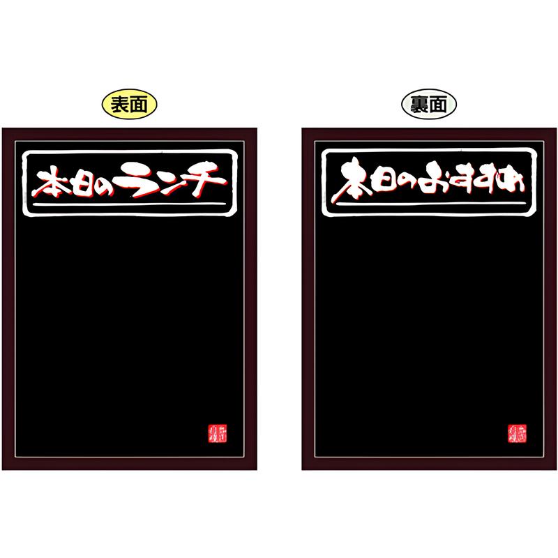 マジカルサイン-GNB 本日のランチ|誉PRINTING