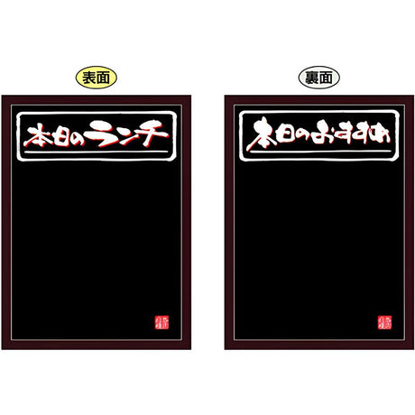 マジカルサイン-GNB 本日のランチ|誉PRINTING