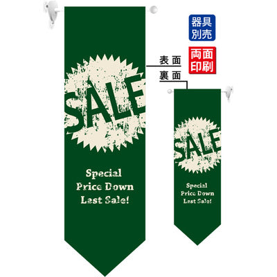 遮光両面フラッグ-GNBSALE緑|誉PRINTING