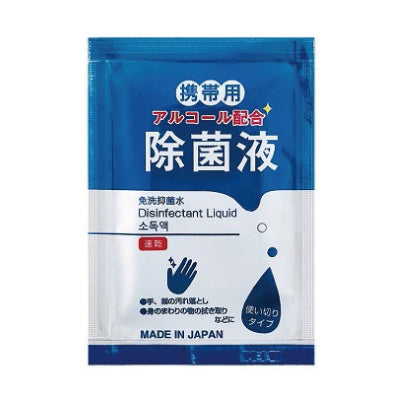 【コロナ対策】1000個セット 携帯用アルコール除菌液2ml|誉PRINTING