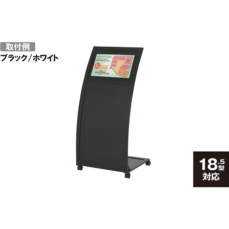 電子サイネージ用コンパクトカーブスタンド|誉PRINTING