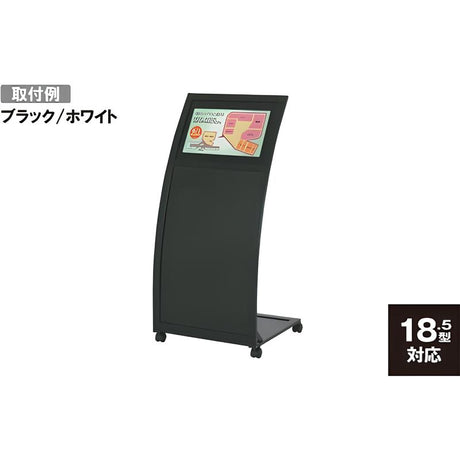 電子サイネージ用コンパクトカーブスタンド|誉PRINTING