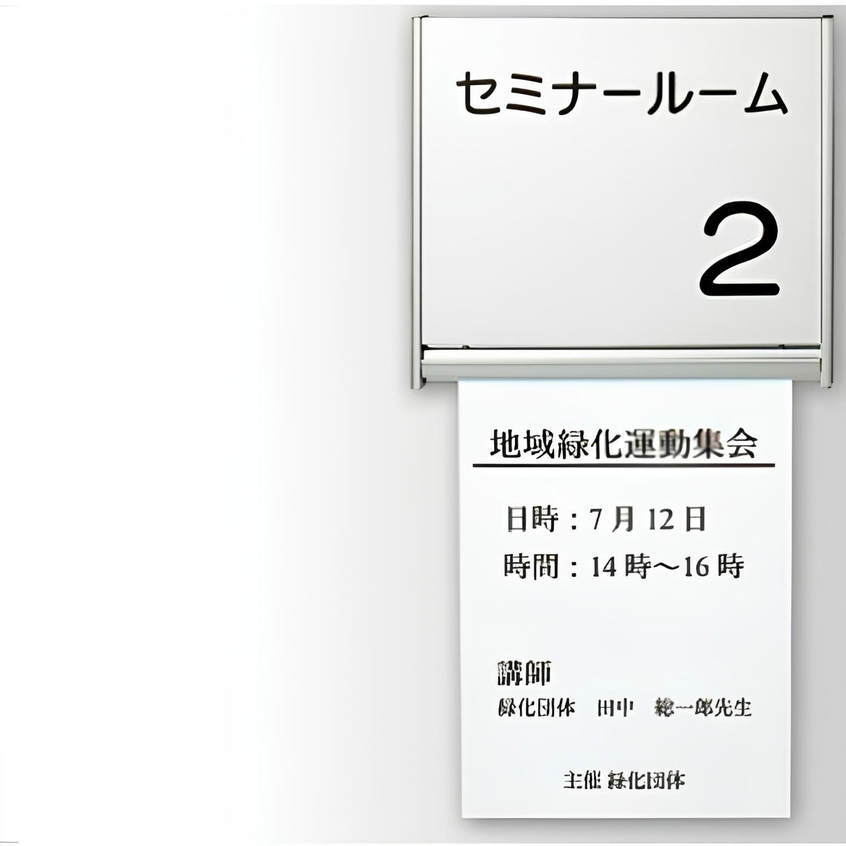 フリーサイズプレート 正面型:ペーパーハンガー付