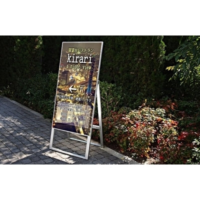 スタンド看板(両面/面板貼付けタイプ)|誉PRINTING