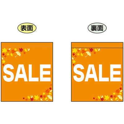 両面ミニフラッグ-GNB SALE|誉PRINTING