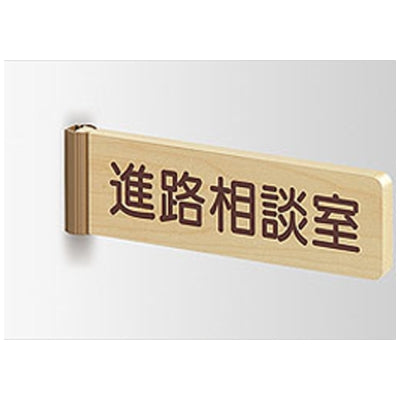 メープルプレート側面型|誉PRINTING