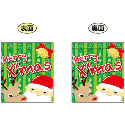 両面ミニフラッグ-GNB MerryXmas|誉PRINTING