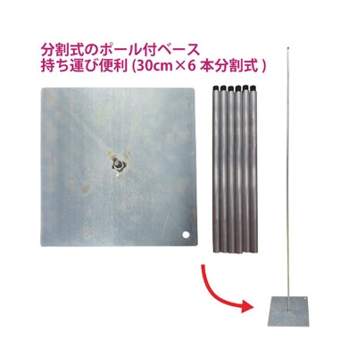 ポールスタンドベース ベース6|誉PRINTING
