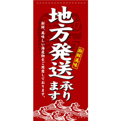 フルカラー店頭幕-GNB 地方発送(ポンジ)|誉PRINTING