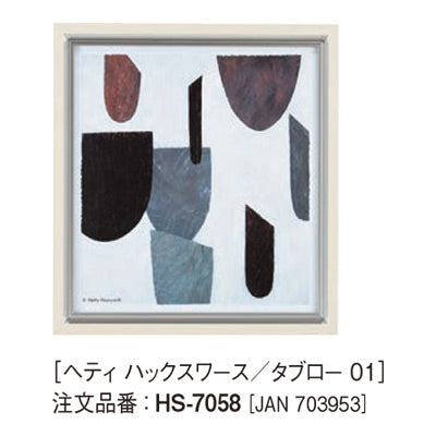 アートデコ ヘティ ハックスワース/タブロー B|誉PRINTING