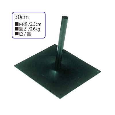 ディスプレイベース 30cm ベース3|誉PRINTING