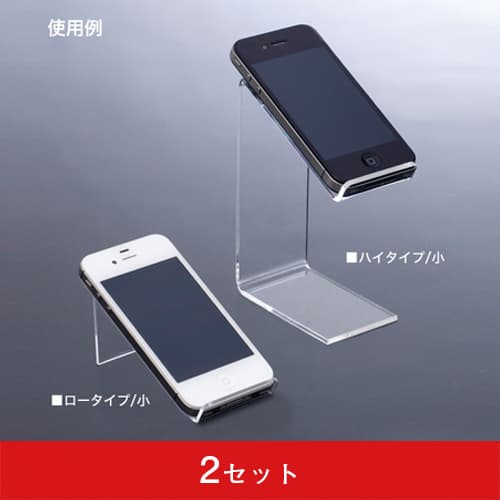 アクリル商品台 ハイタイプ (2セット)|誉PRINTING