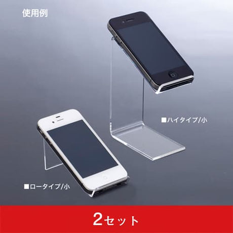 アクリル商品台 ハイタイプ (2セット)|誉PRINTING