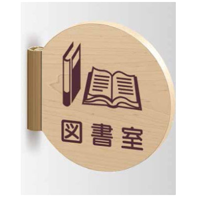 メープルサークル 側面型|誉PRINTING