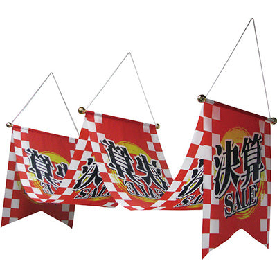 ウェーブペナント-GNB 決算SALE|誉PRINTING