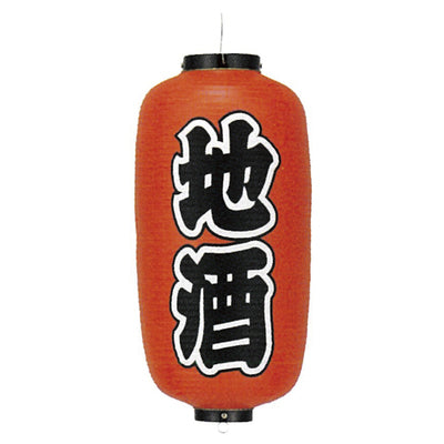 提灯-地酒|誉PRINTING