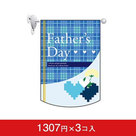 変形タペストリー&フラッグ-GNB Fathers Day チェック柄 (円カット)(3コ入)|誉PRINTING