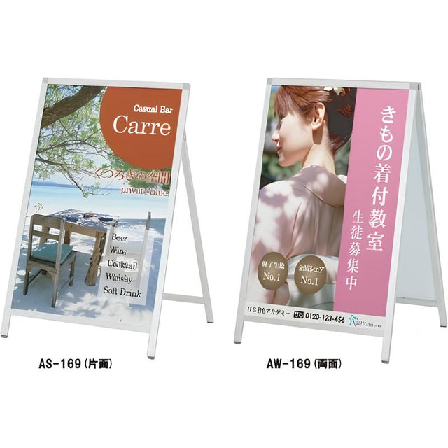 LOWタイプスタンドAサイン【L】|誉PRINTING