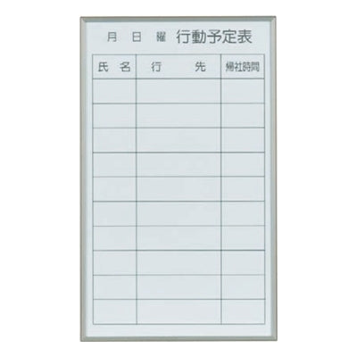 <国産>書庫用ボード(行事予定表)|誉PRINTING