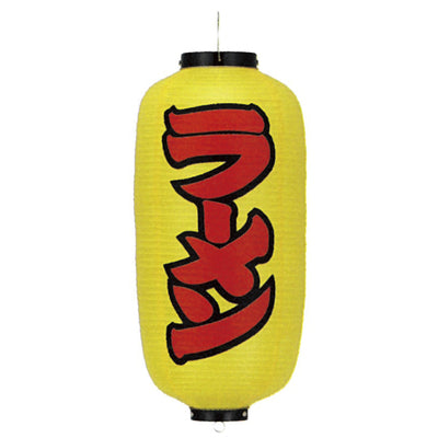 提灯-ラーメン 2|誉PRINTING