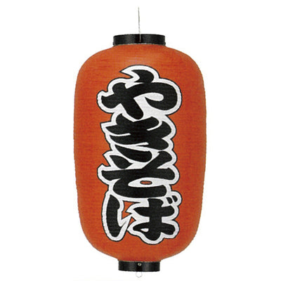 提灯-やきそば 2|誉PRINTING
