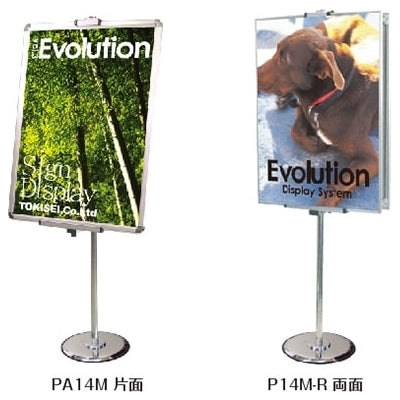 【スタンドのみ】PAパネルスタンド14 (A1/A2/A3/B2/B3/B4対応)|誉PRINTING