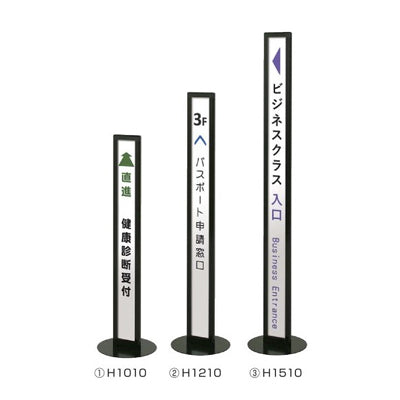 スリム案内サイン スタンダードタイプ|誉PRINTING