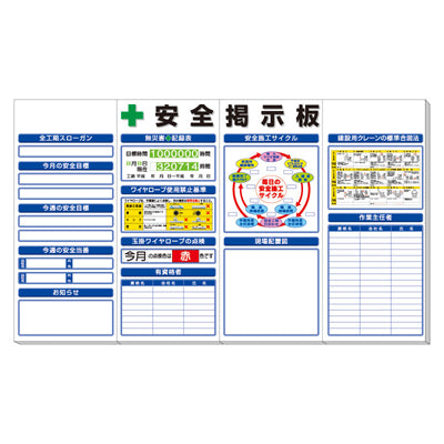 フラット掲示板(大)4枚1組|誉PRINTING