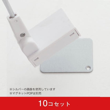 マグネットPOP用座金 (10コセット)|誉PRINTING