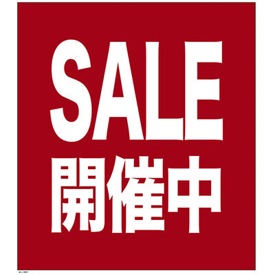 巨大ウィンドウシール-GNB SALE開催中|誉PRINTING