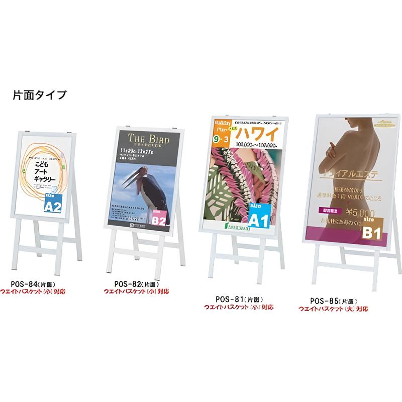 アルミ製A型看板(A1/A2/B1/B2)|誉PRINTING